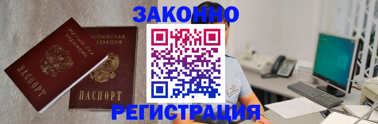 временная регистрация в квартире в Сарапуле