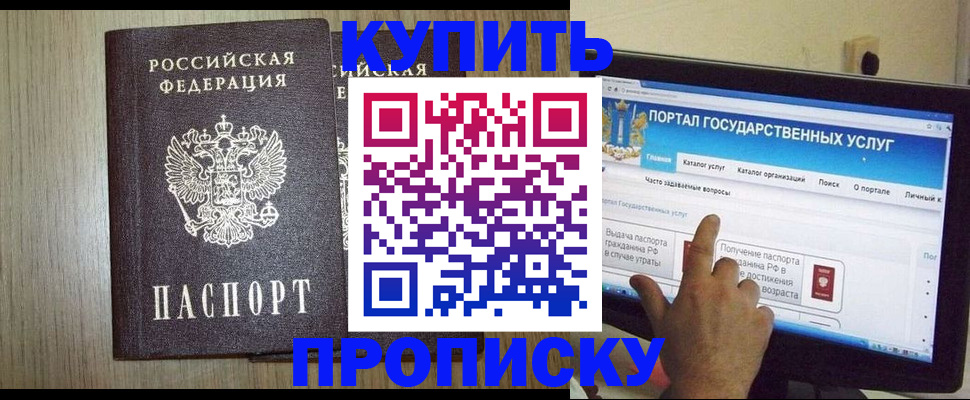 прописка для военкомата в Сарапуле