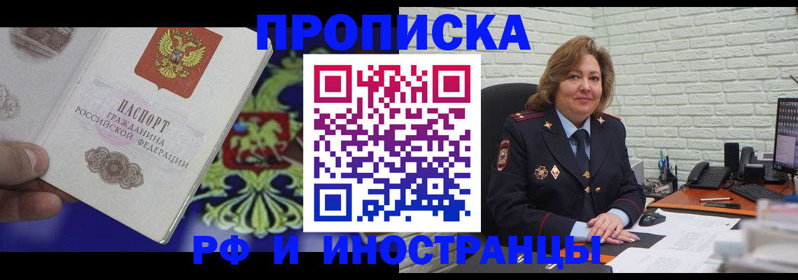 прописка ребенка в Сарапуле