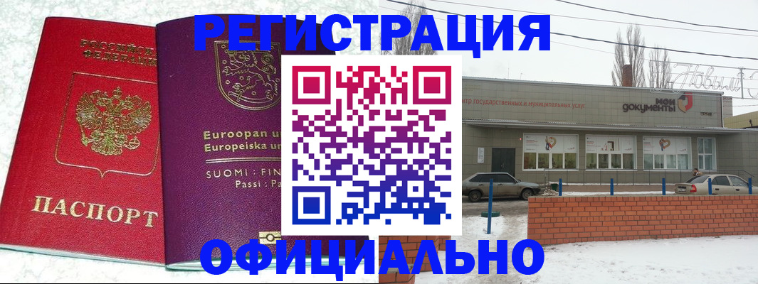 регистрация для школы в Сарапуле