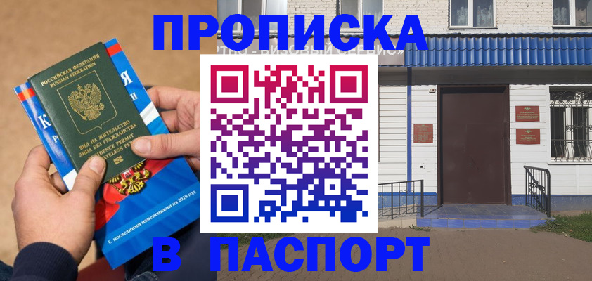 временная регистрация госуслуги в Сарапуле