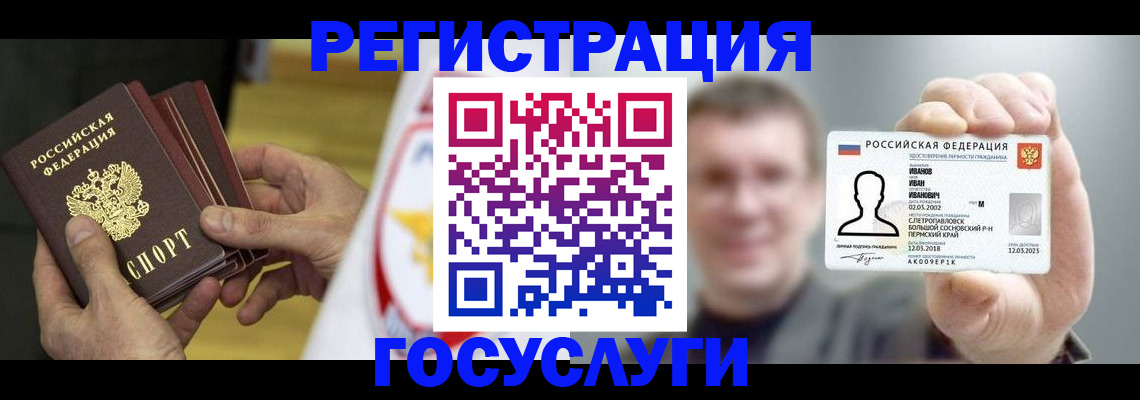 временная регистрация поиск в Сарапуле