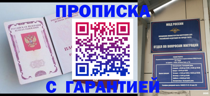 временная регистрация надежно в Сарапуле