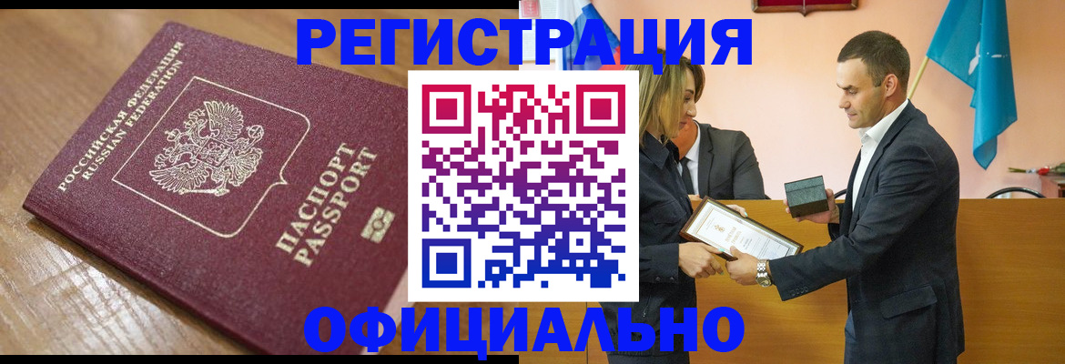прописка для работы в Сарапуле