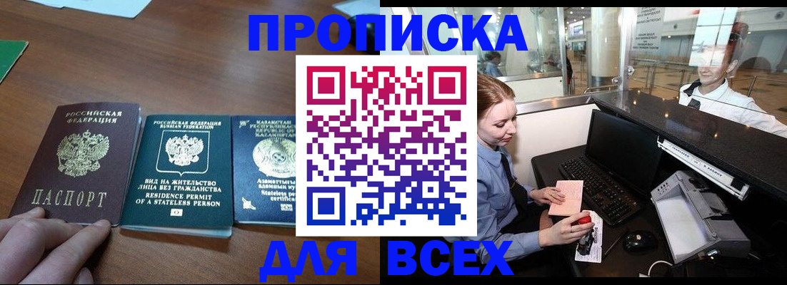 прописка для военкомата в Сарапуле